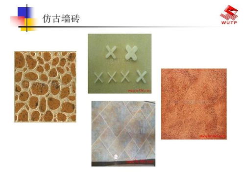13建筑装饰材料