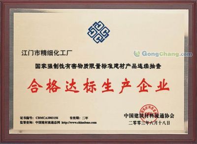 企业资质_江西建明幕墙装饰材料